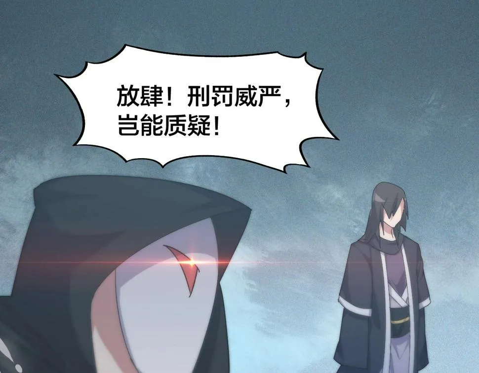 第16话 刑罚宣判 第70页