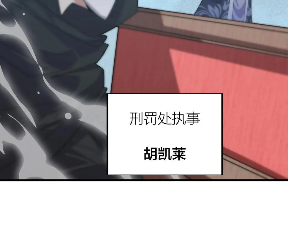 第16话 刑罚宣判 第71页