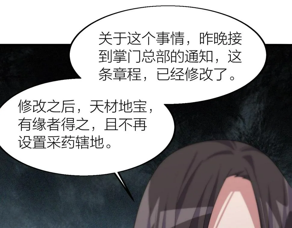 第16话 刑罚宣判 第72页
