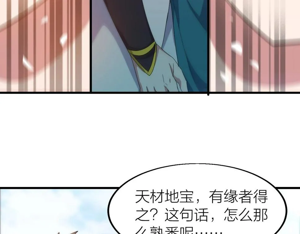 第16话 刑罚宣判 第77页