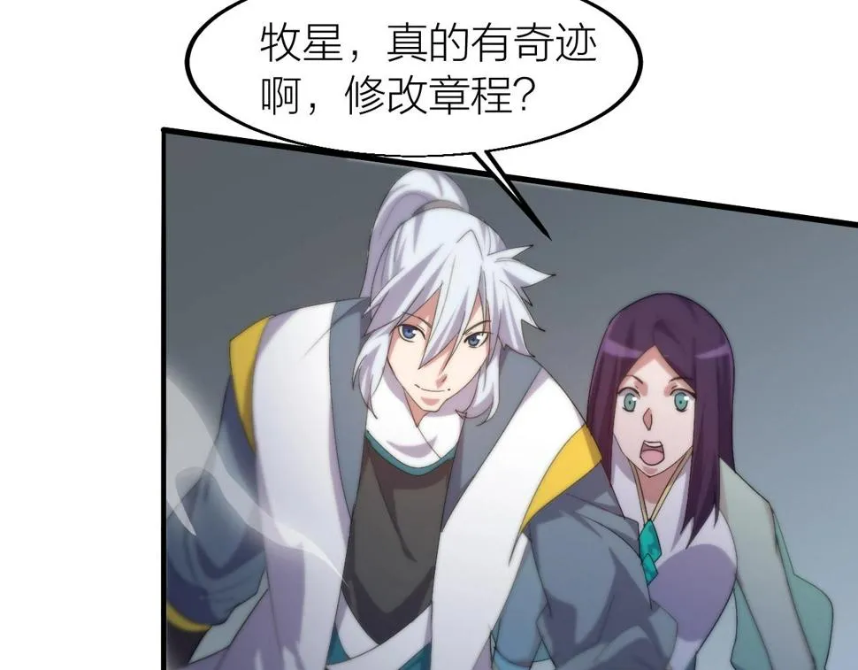 第16话 刑罚宣判 第79页