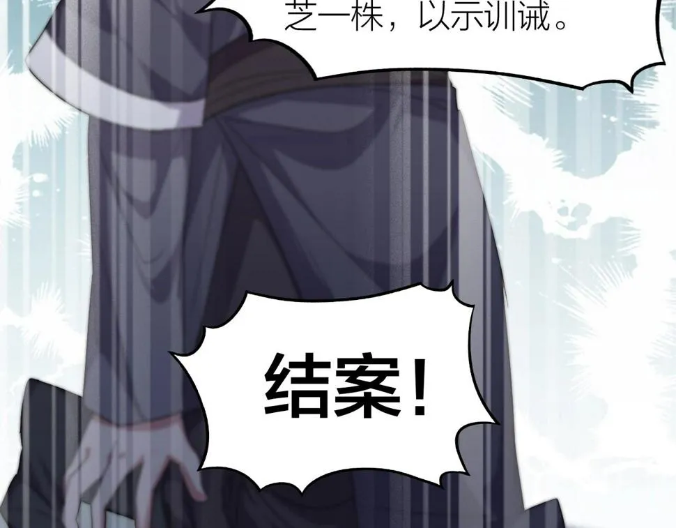 第16话 刑罚宣判 第83页