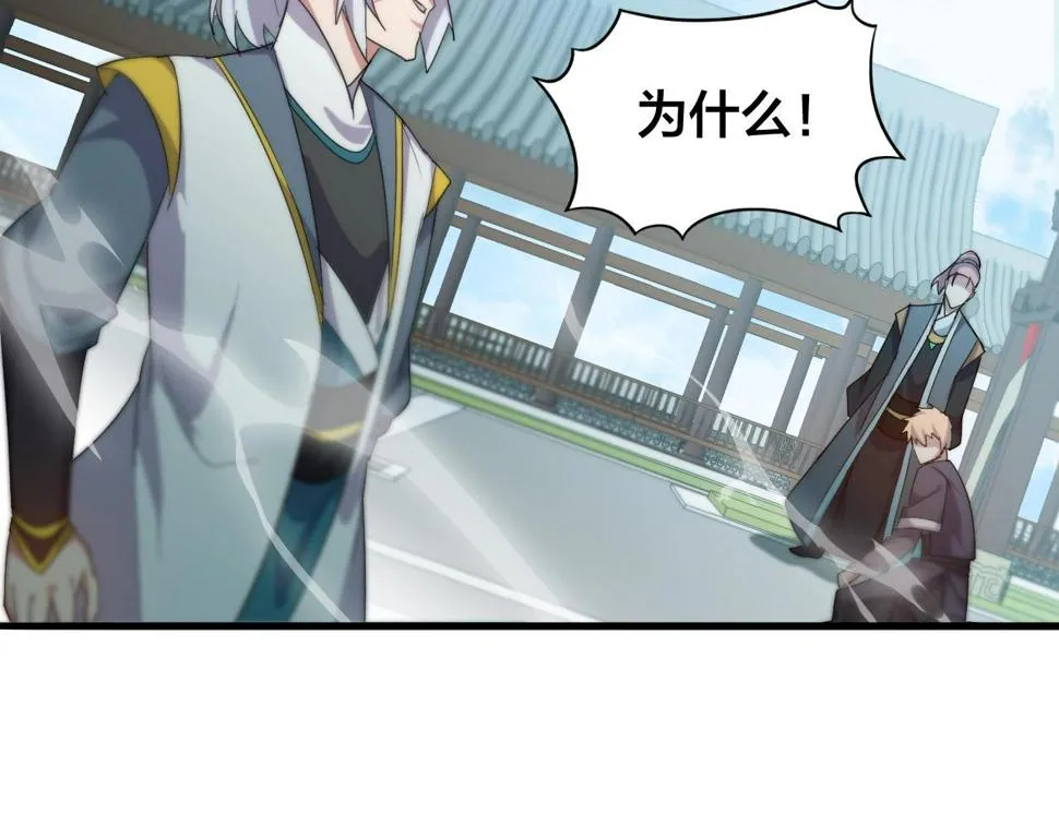 第16话 刑罚宣判 第85页