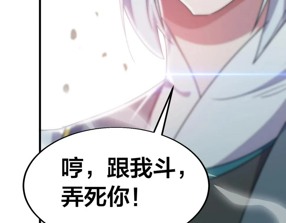 第16话 刑罚宣判 第87页