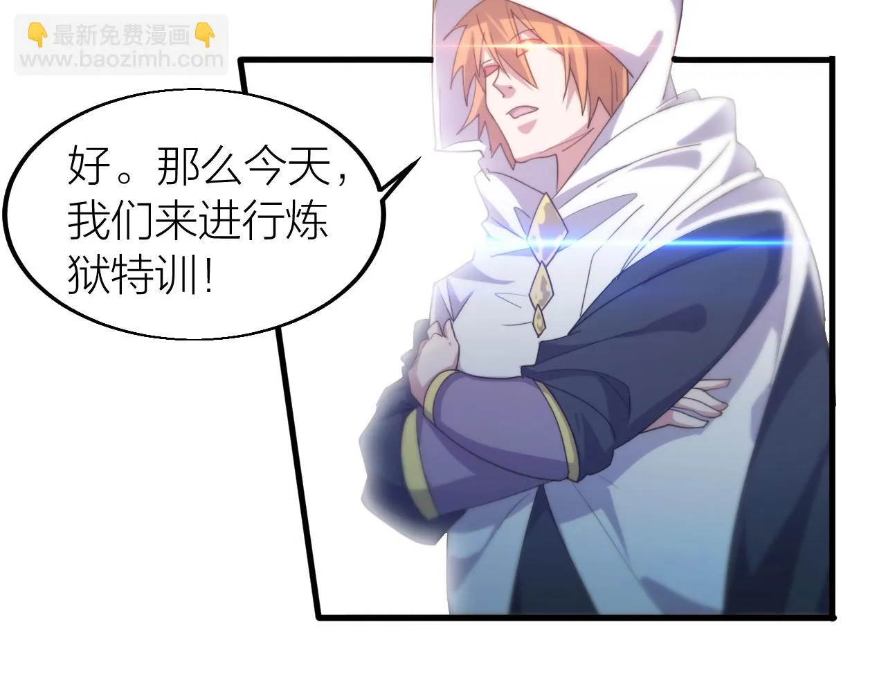 第16话 刑罚宣判 第95页