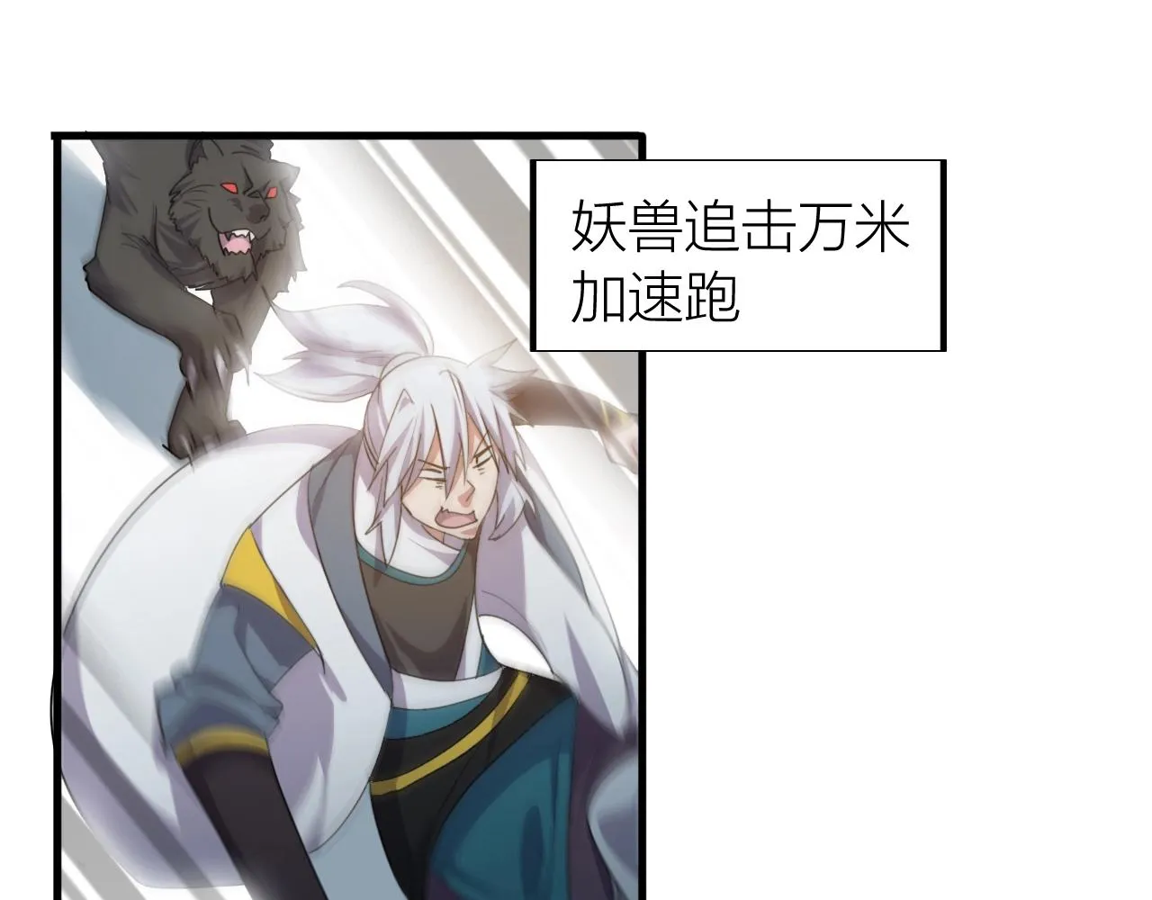 第16话 刑罚宣判 第96页