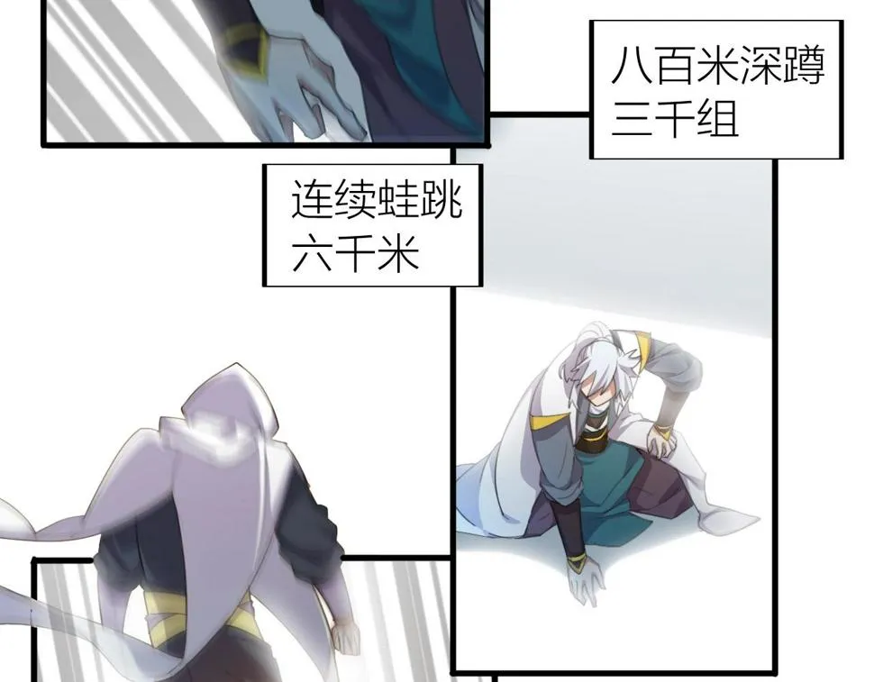 第16话 刑罚宣判 第97页