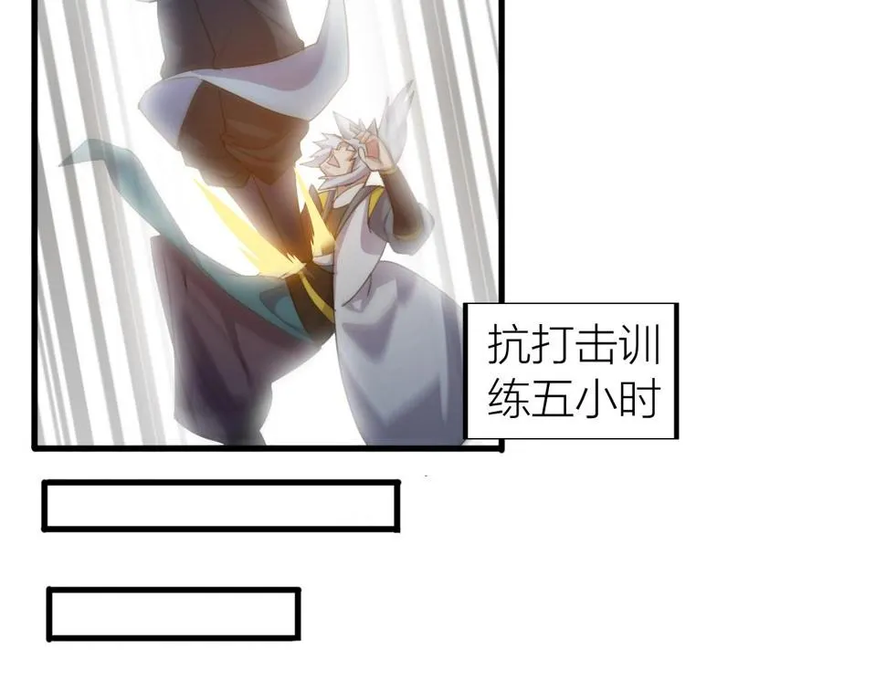 第16话 刑罚宣判 第98页