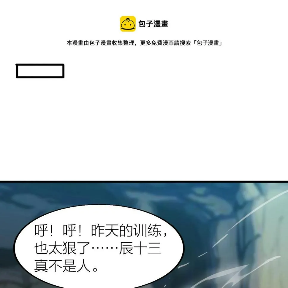 第16话 刑罚宣判 第99页