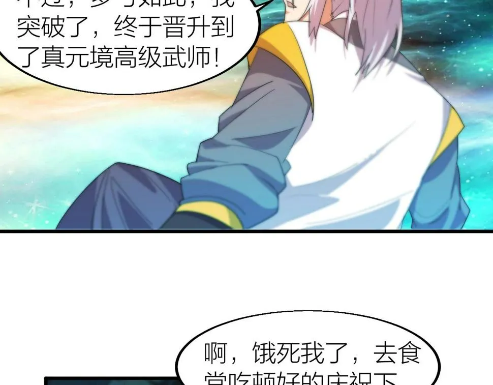 第16话 刑罚宣判 第104页