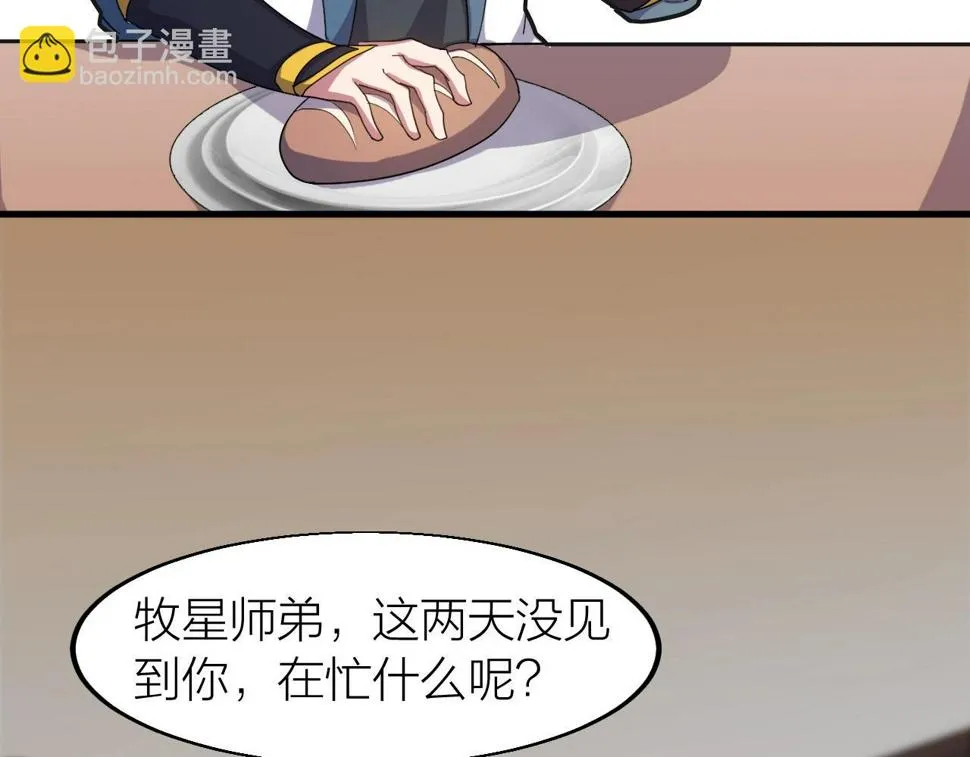第16话 刑罚宣判 第108页