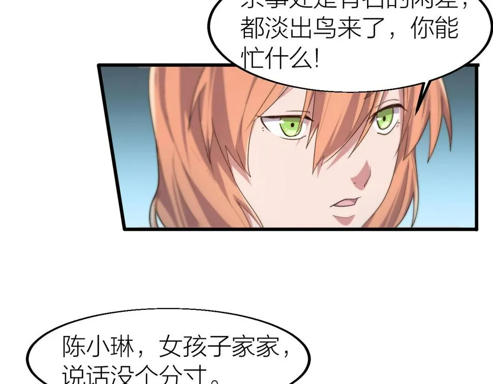 第16话 刑罚宣判 第111页