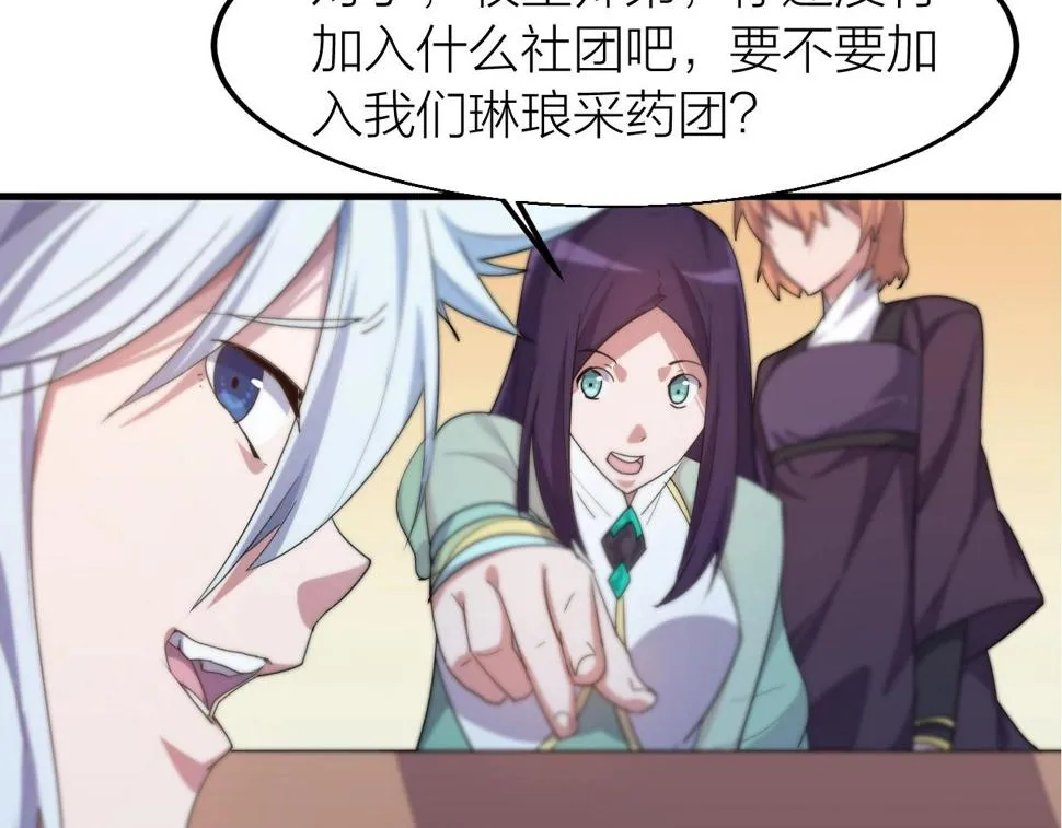 第16话 刑罚宣判 第113页