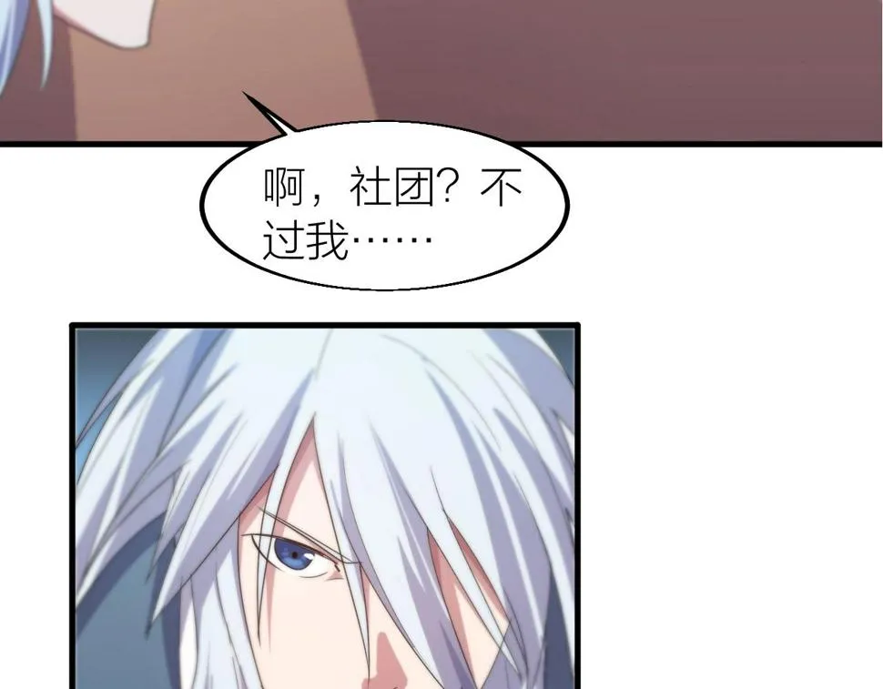 第16话 刑罚宣判 第114页
