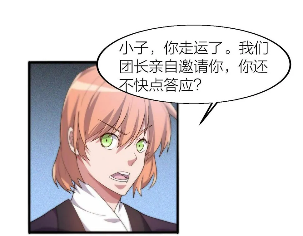 第16话 刑罚宣判 第117页