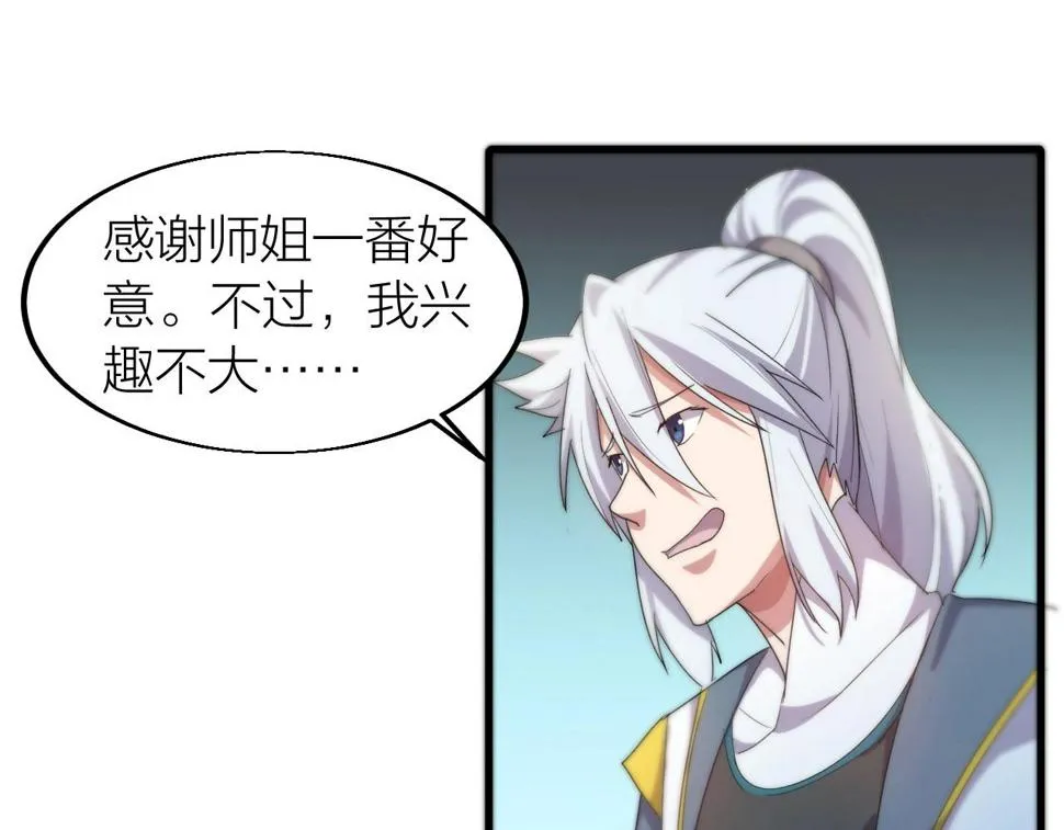 第16话 刑罚宣判 第118页
