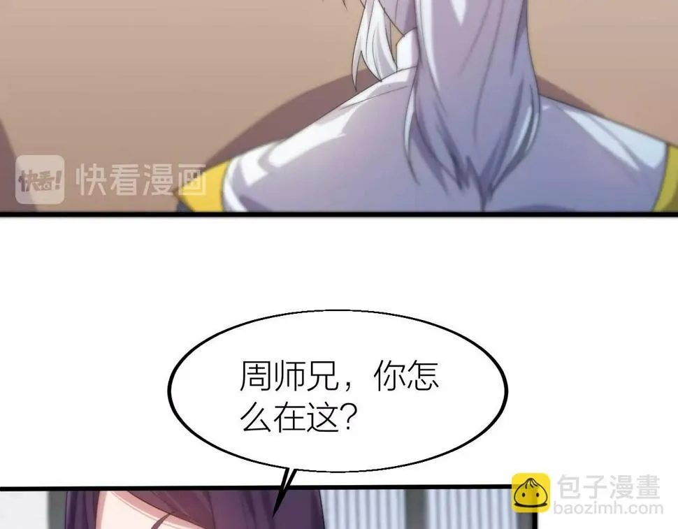 第16话 刑罚宣判 第121页
