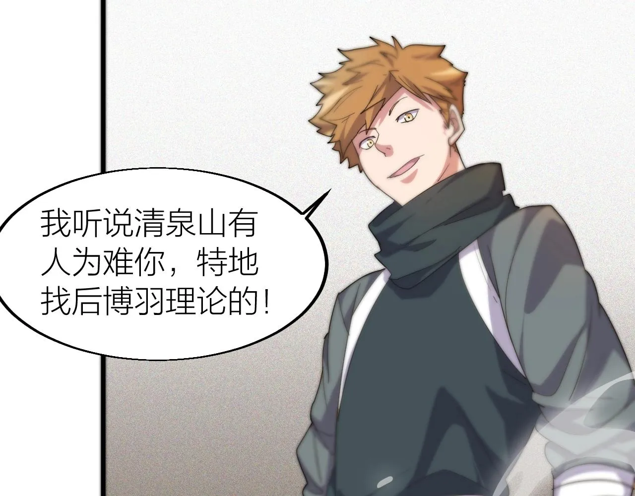 第16话 刑罚宣判 第123页
