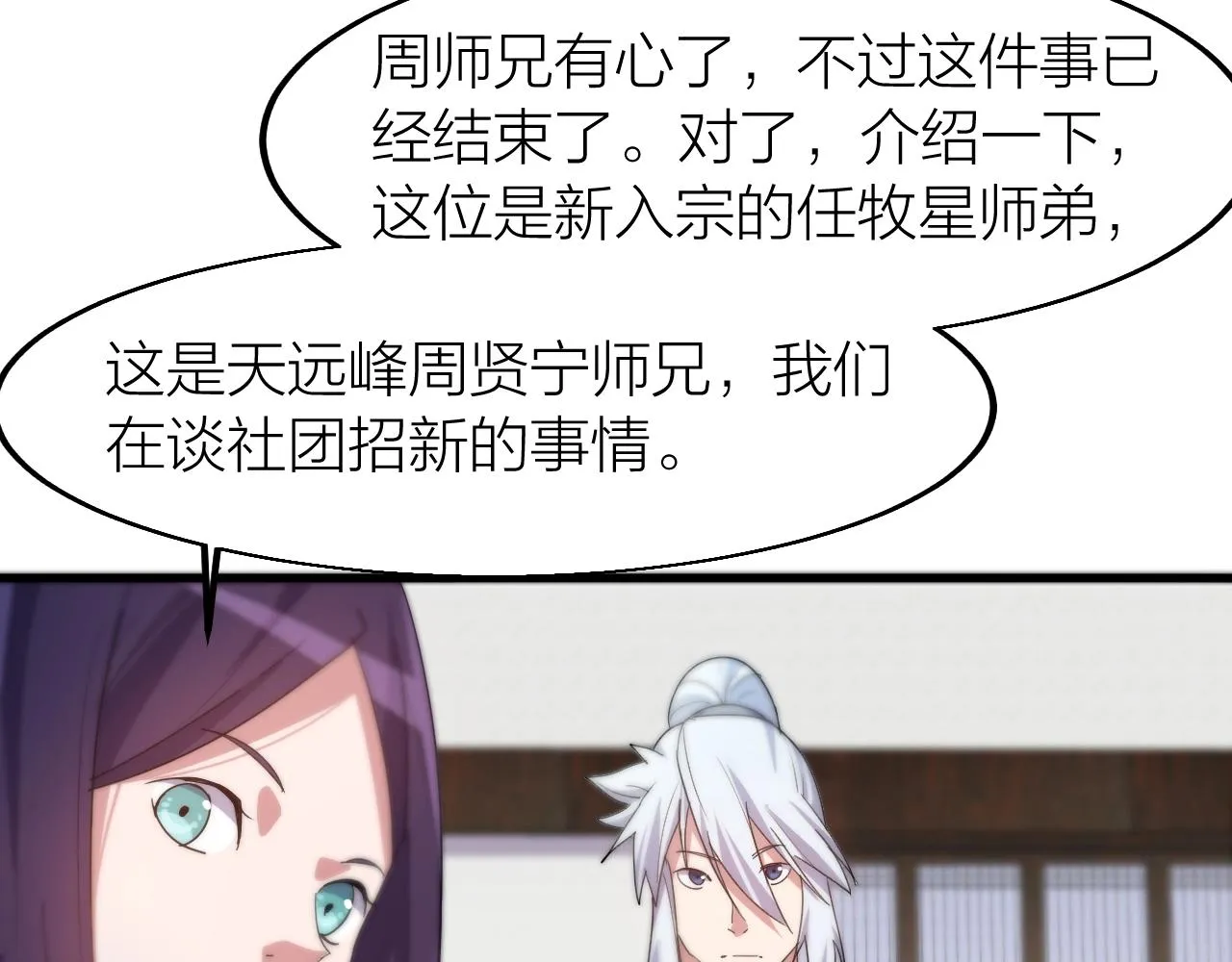 第16话 刑罚宣判 第125页