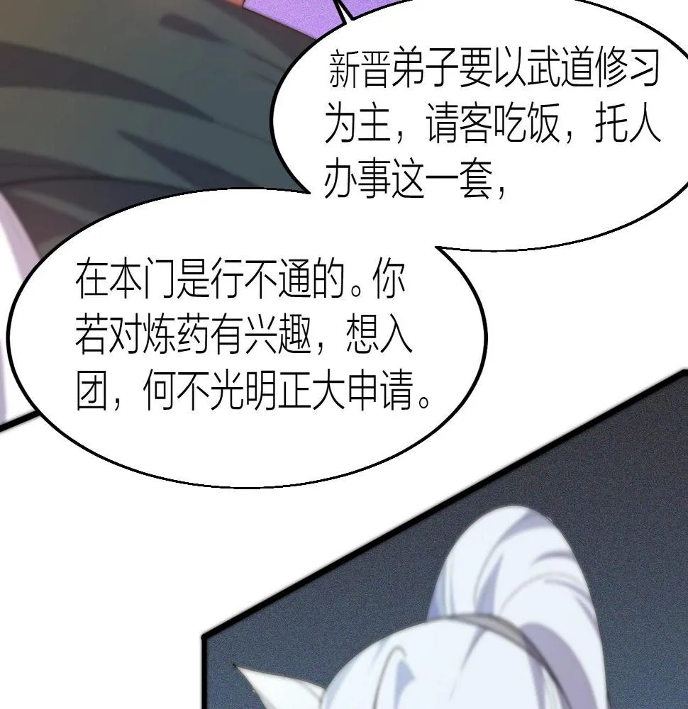 第16话 刑罚宣判 第128页