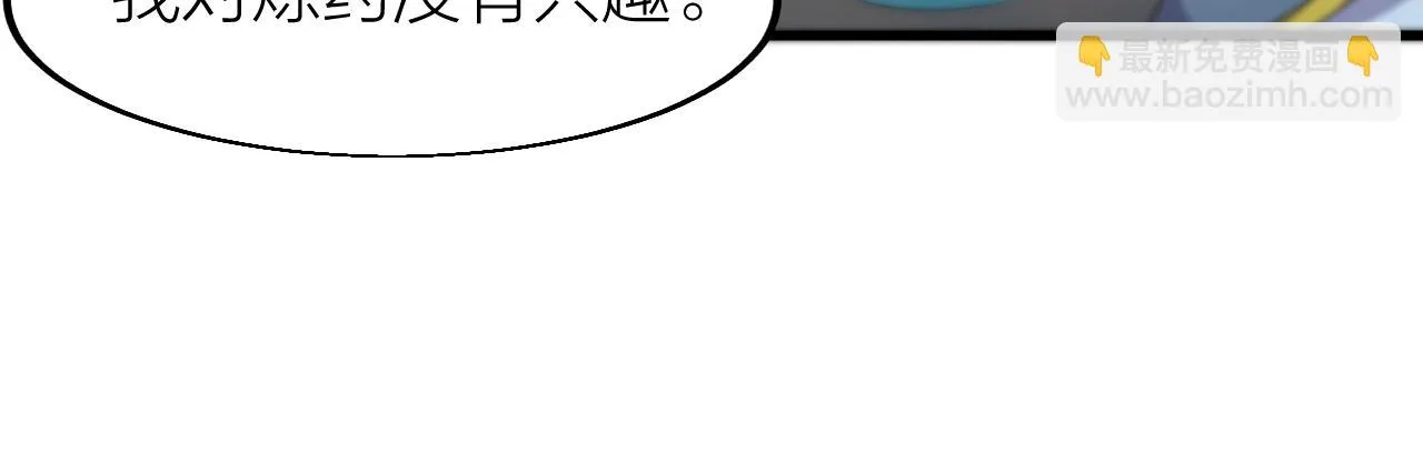 第16话 刑罚宣判 第130页