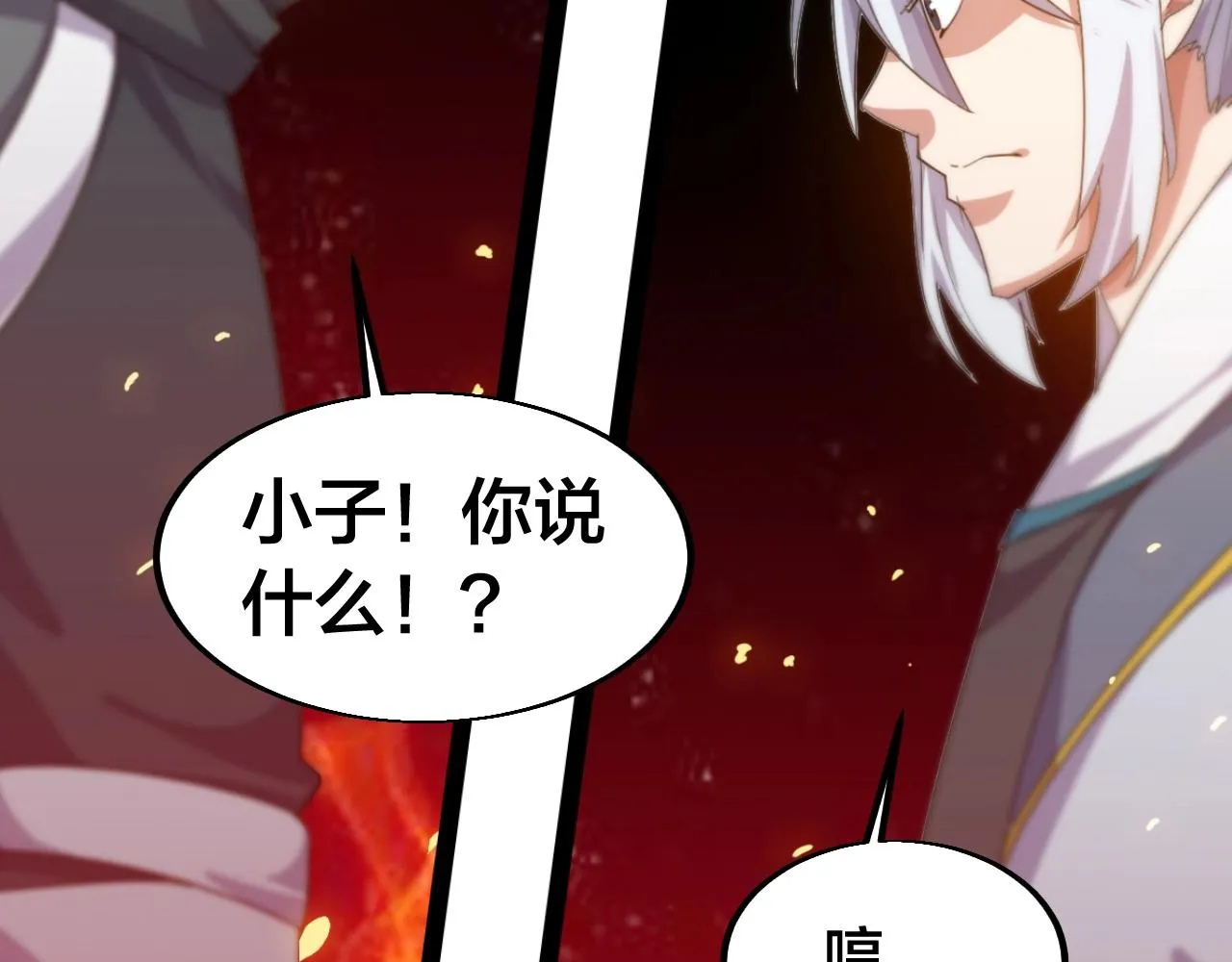 第16话 刑罚宣判 第132页