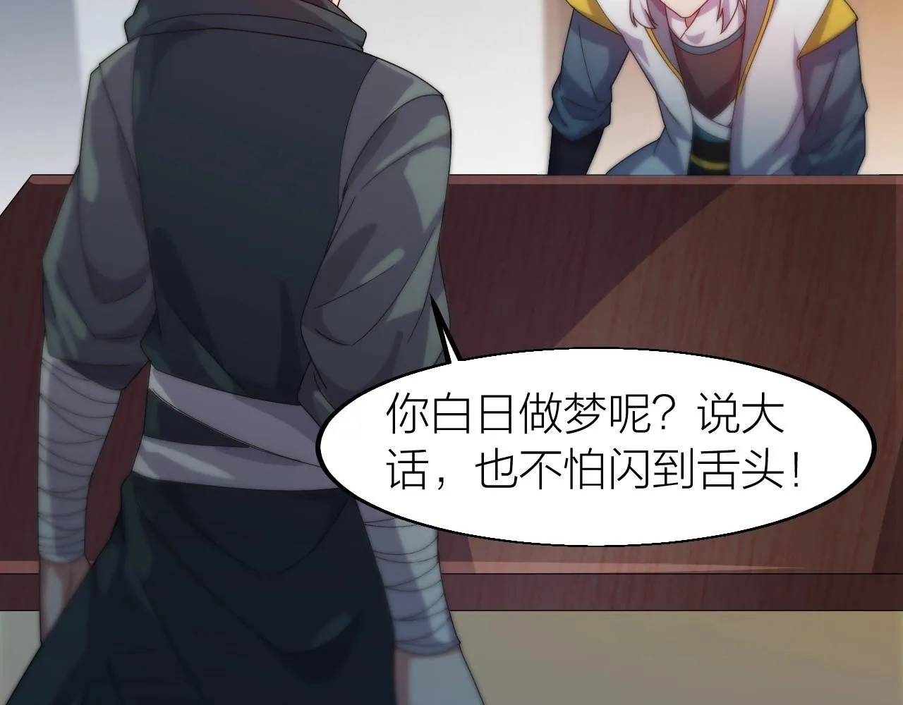 第17话 霸气打脸！ 第8页