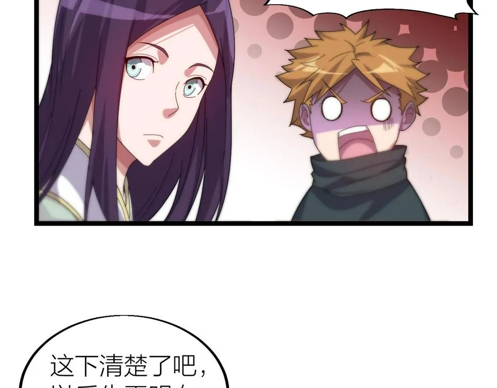 第17话 霸气打脸！ 第10页