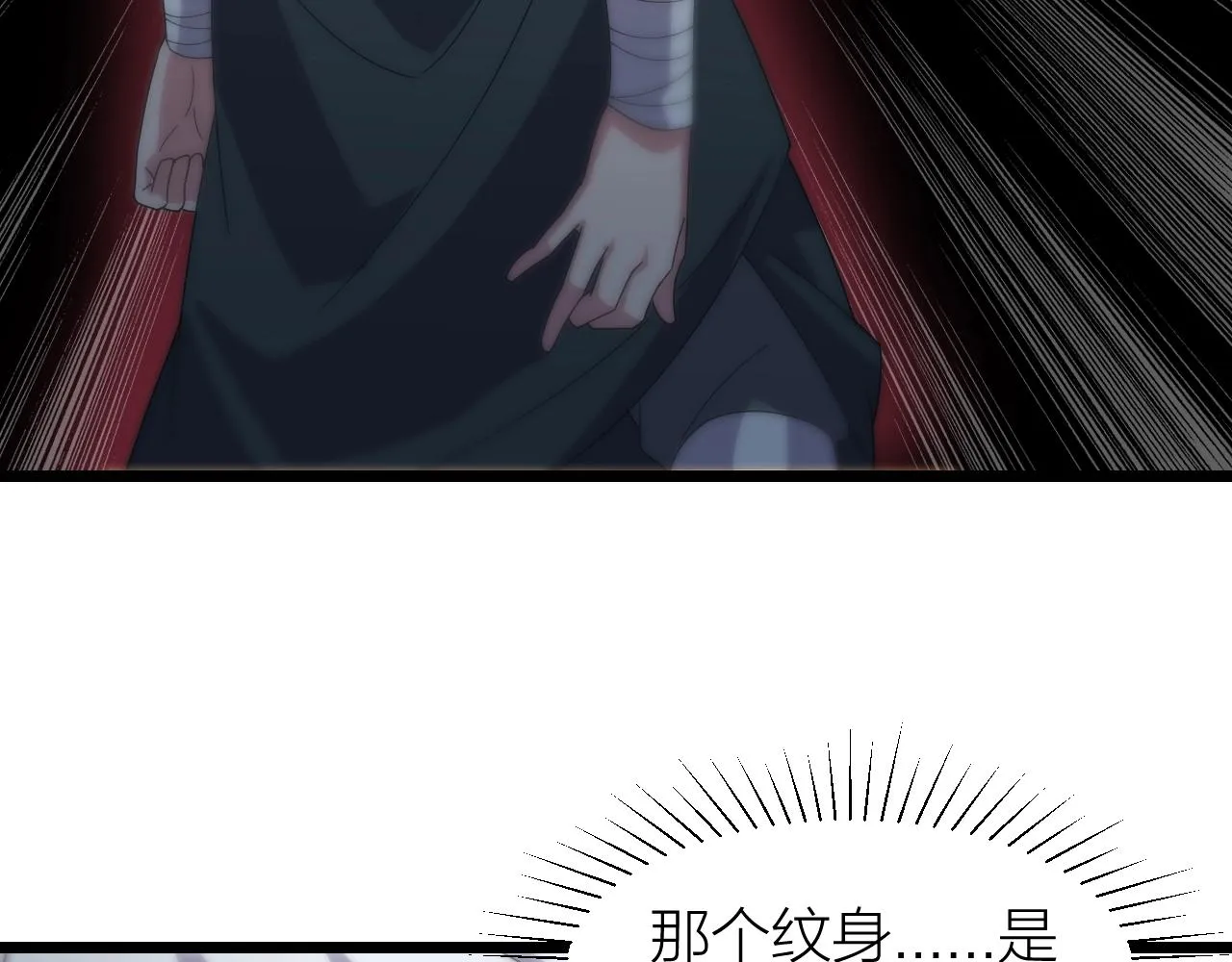 第17话 霸气打脸！ 第28页