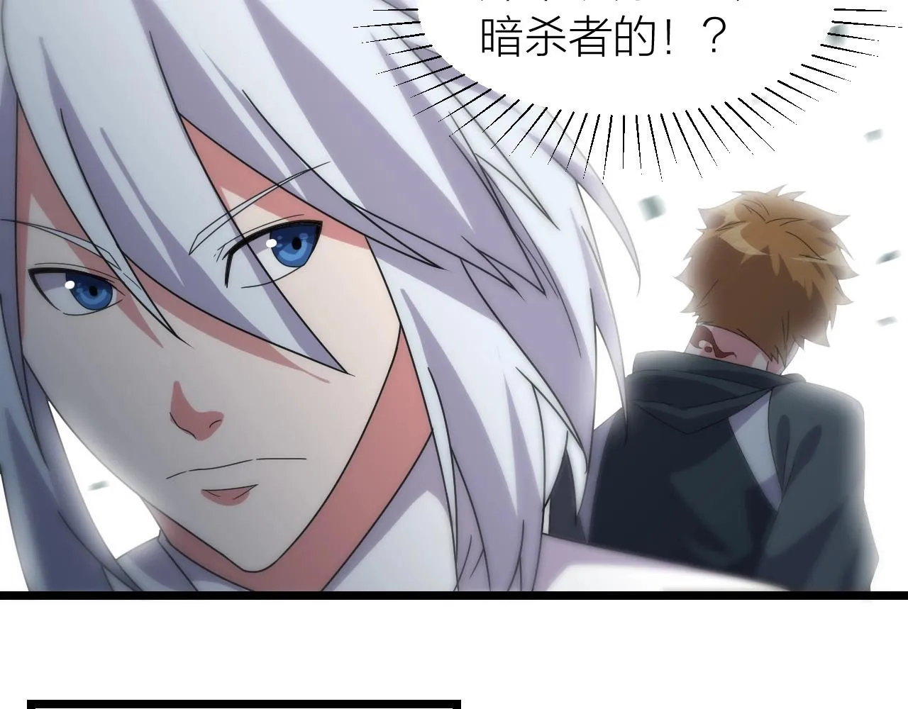 第17话 霸气打脸！ 第29页