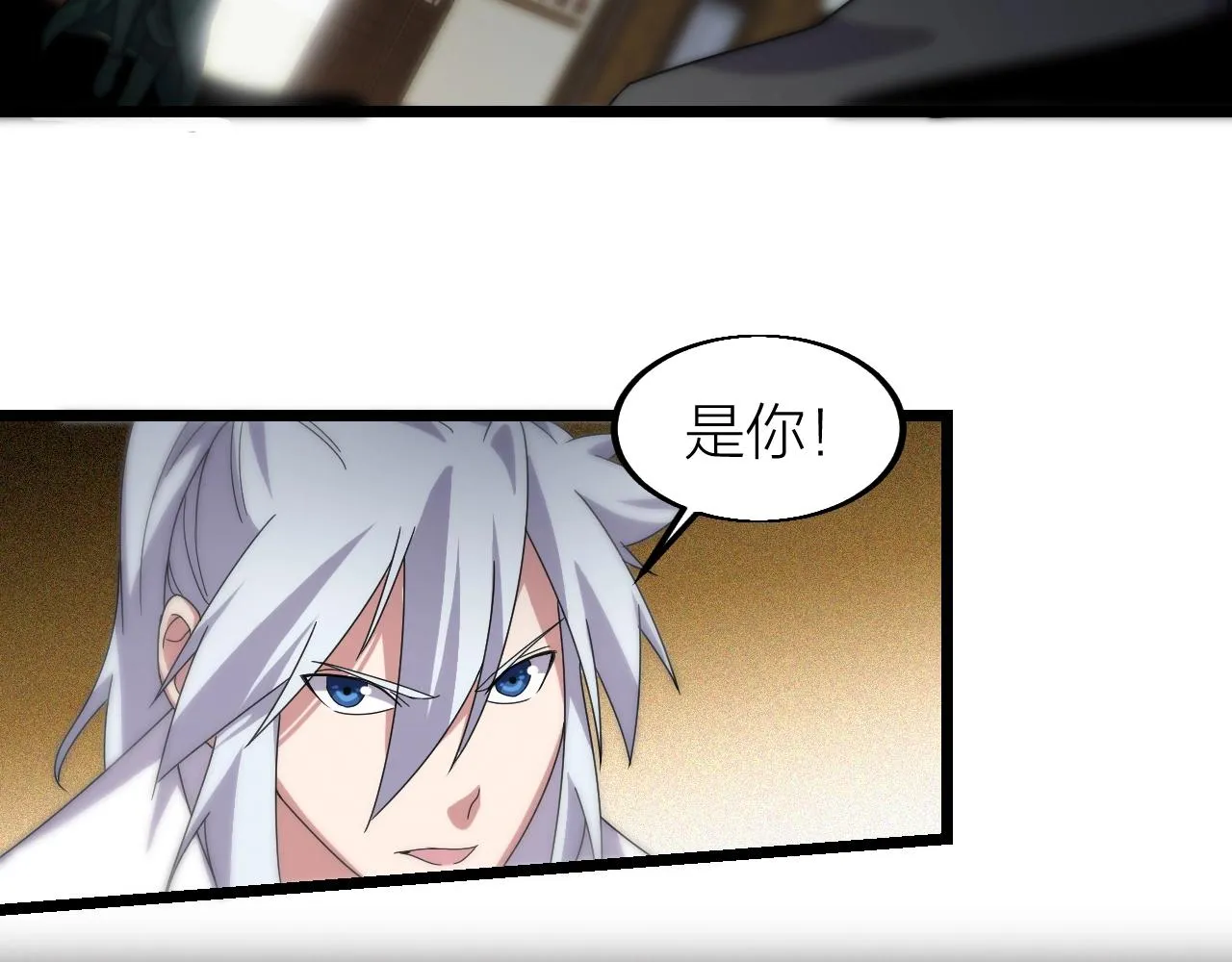 第17话 霸气打脸！ 第34页