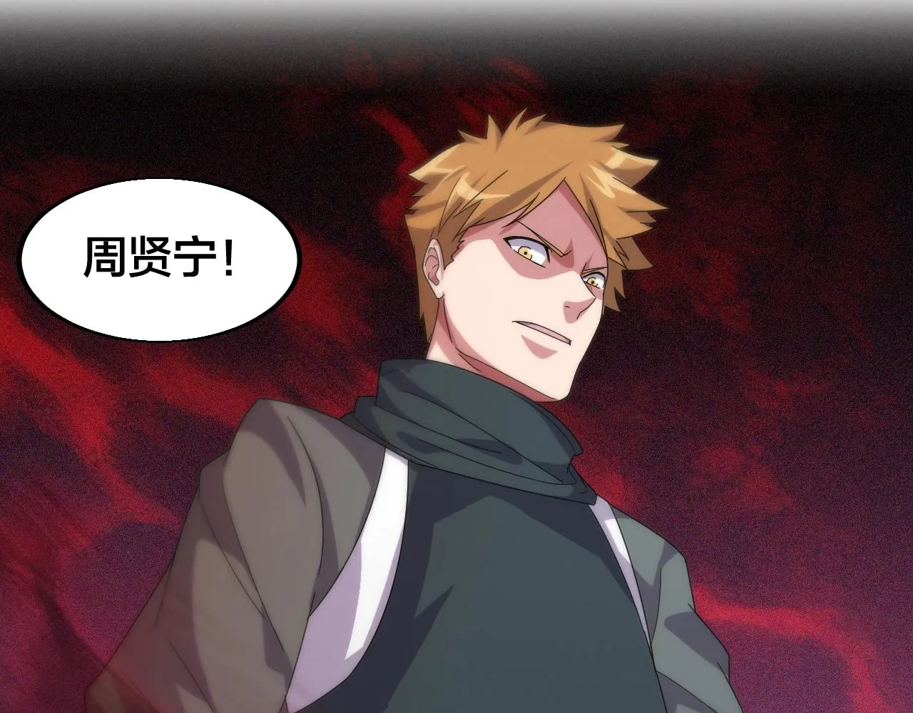 第17话 霸气打脸！ 第35页