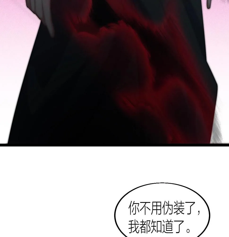 第17话 霸气打脸！ 第37页