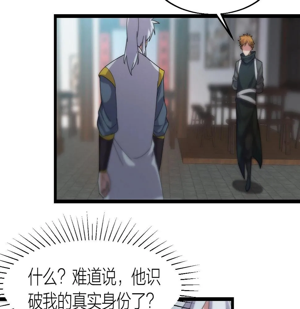 第17话 霸气打脸！ 第38页