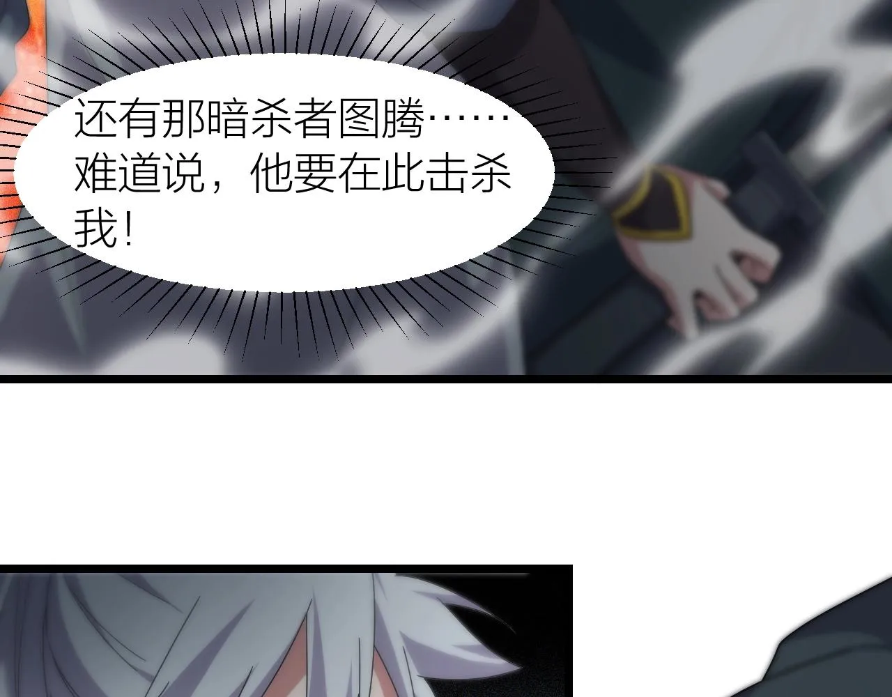第17话 霸气打脸！ 第42页