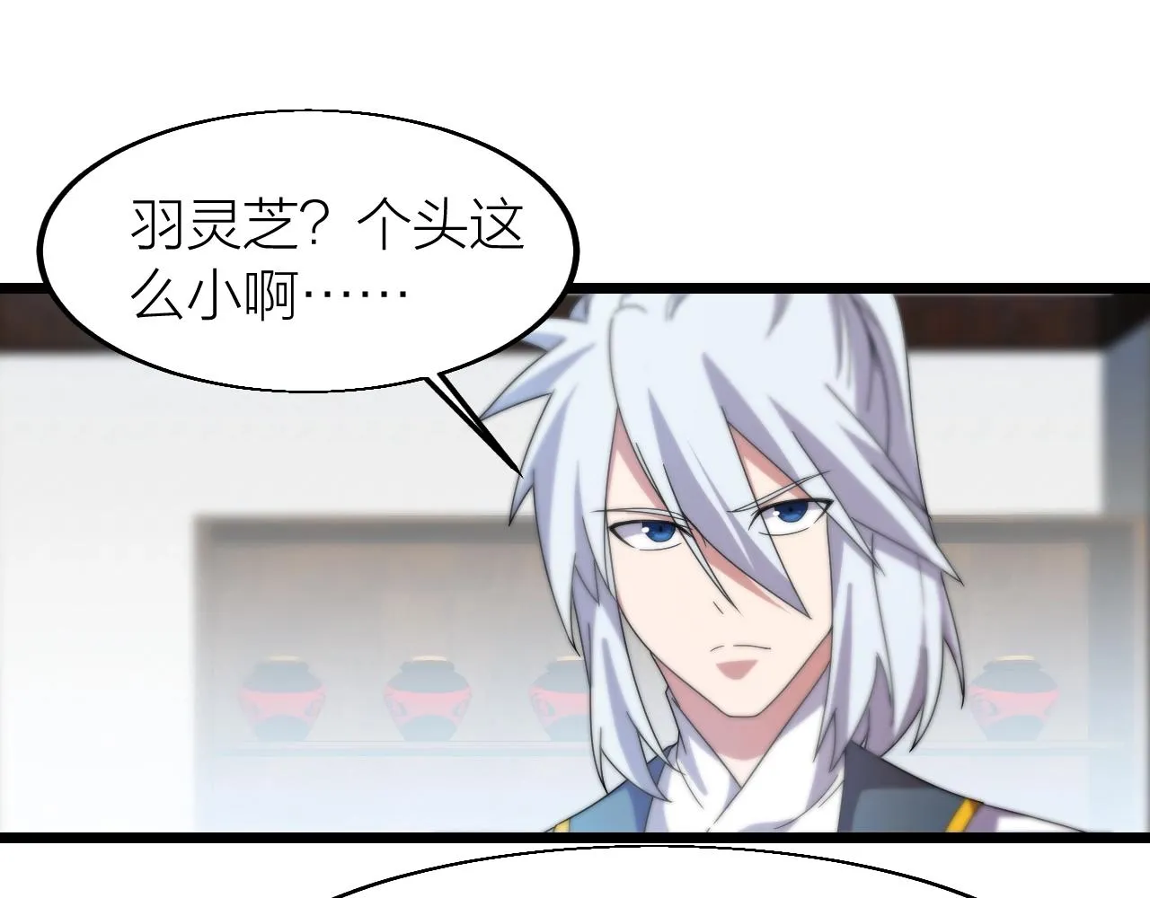 第17话 霸气打脸！ 第47页