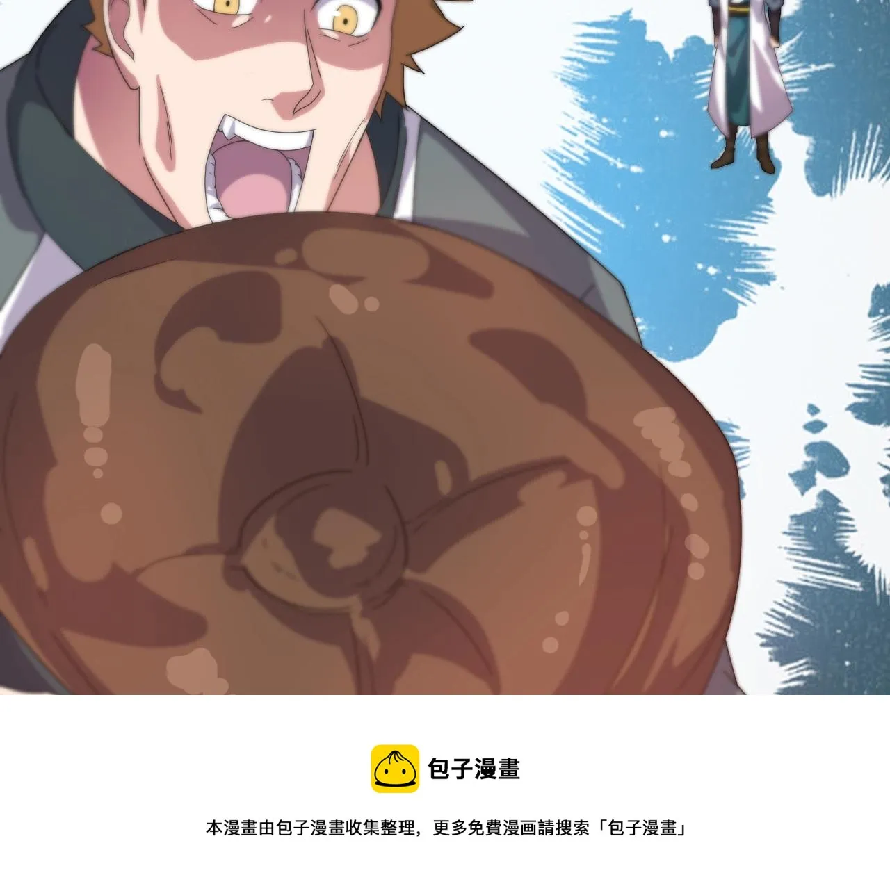 第17话 霸气打脸！ 第50页