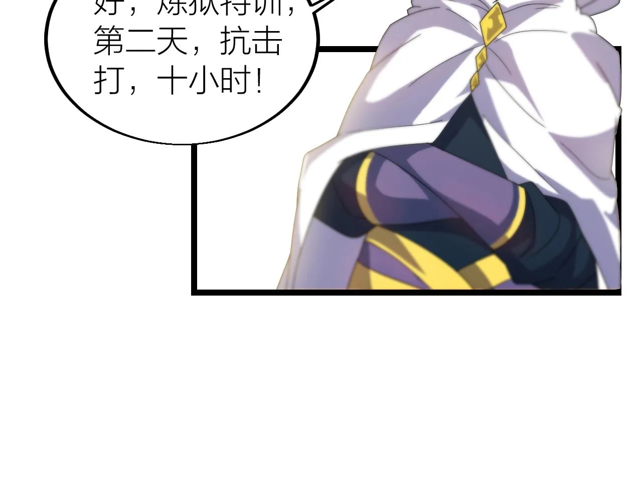 第17话 霸气打脸！ 第57页