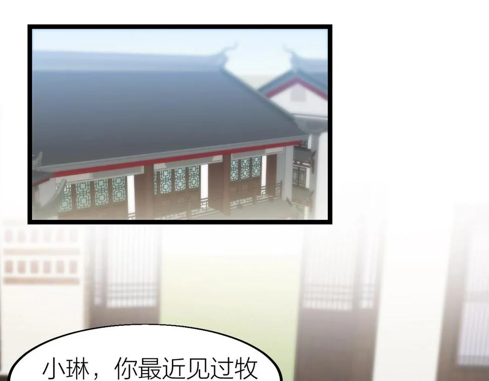 第17话 霸气打脸！ 第58页