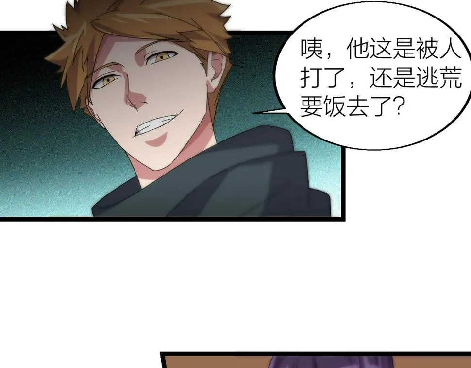 第17话 霸气打脸！ 第71页