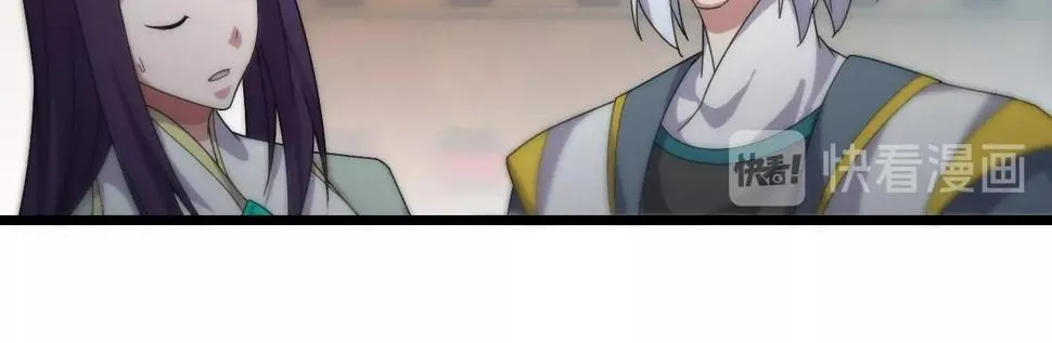 第17话 霸气打脸！ 第74页
