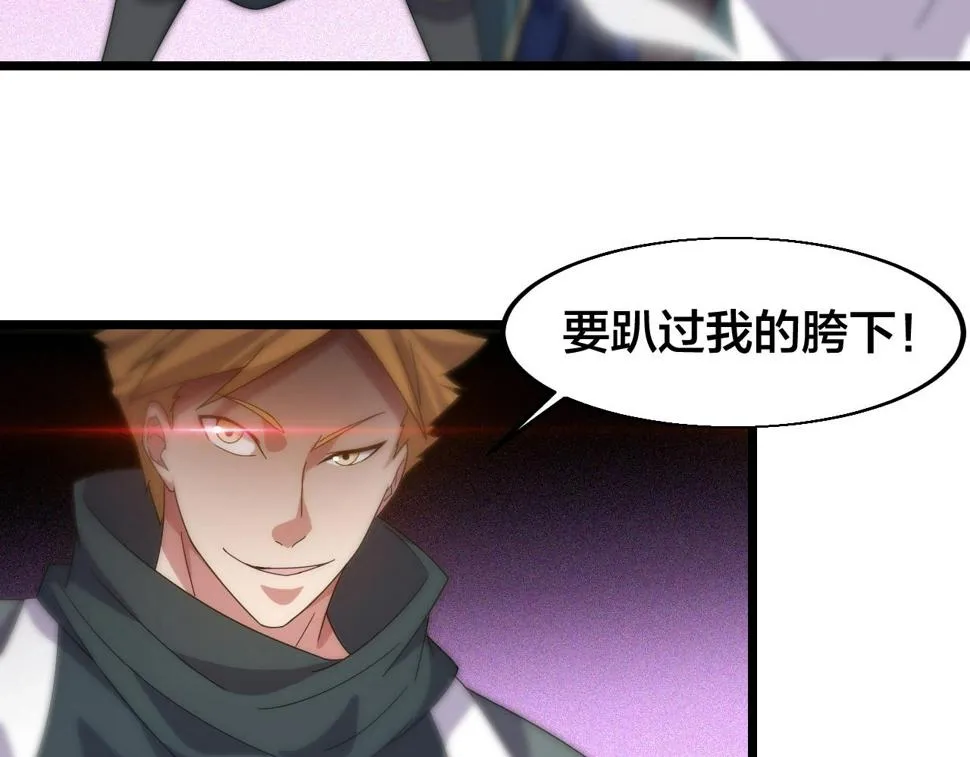 第17话 霸气打脸！ 第87页