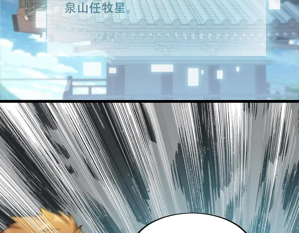 第17话 霸气打脸！ 第98页