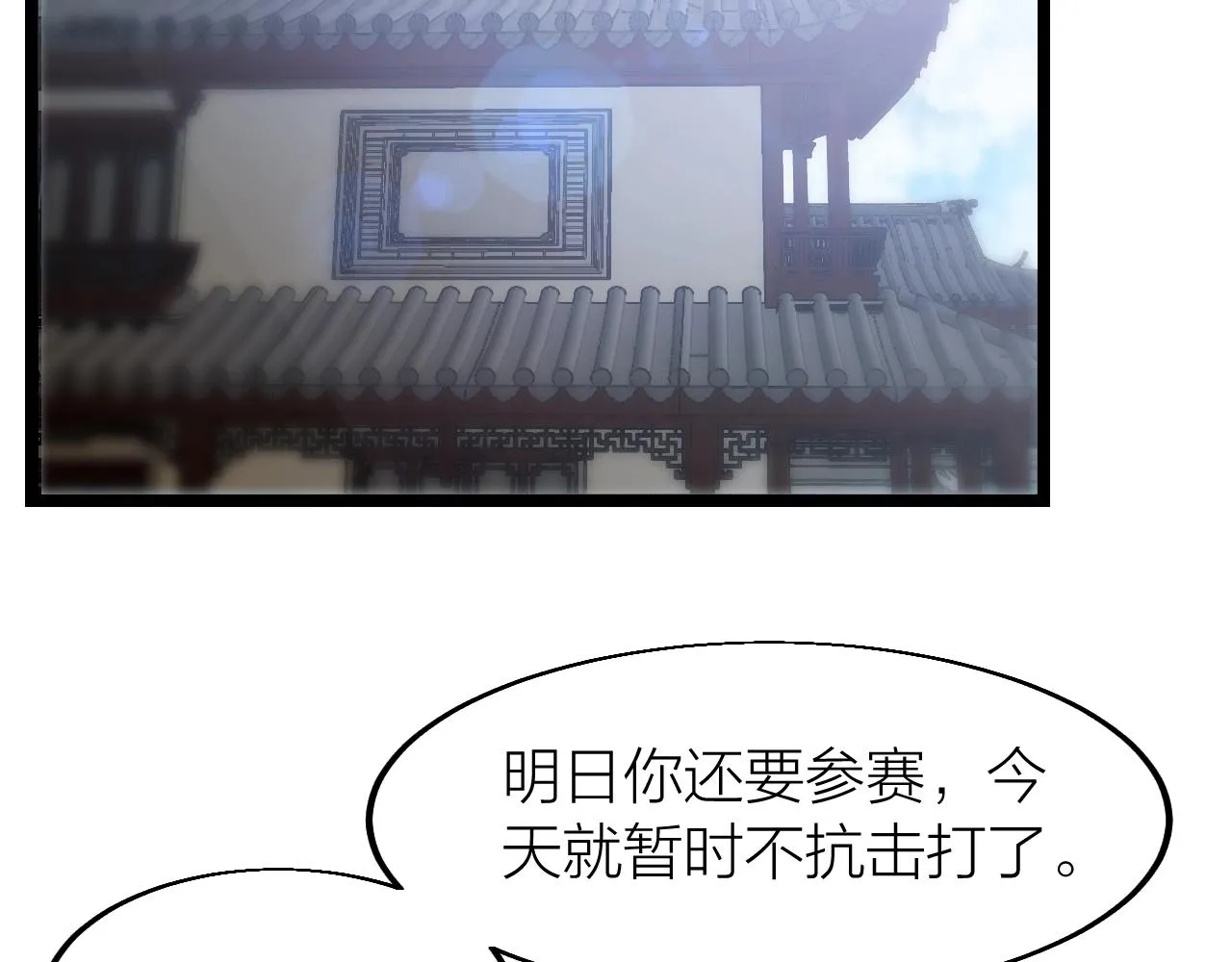 第17话 霸气打脸！ 第120页