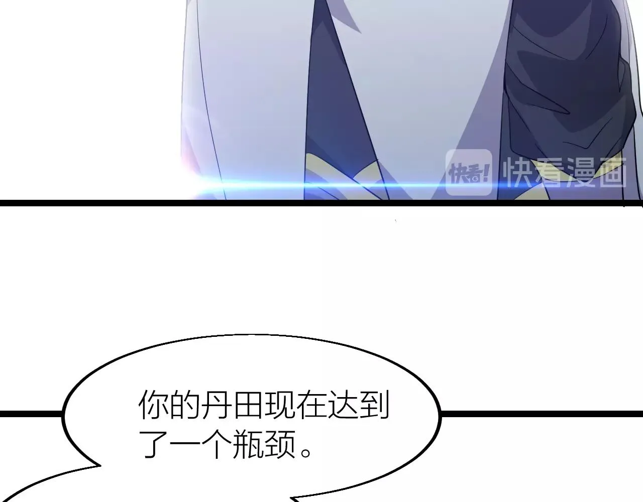 第17话 霸气打脸！ 第122页
