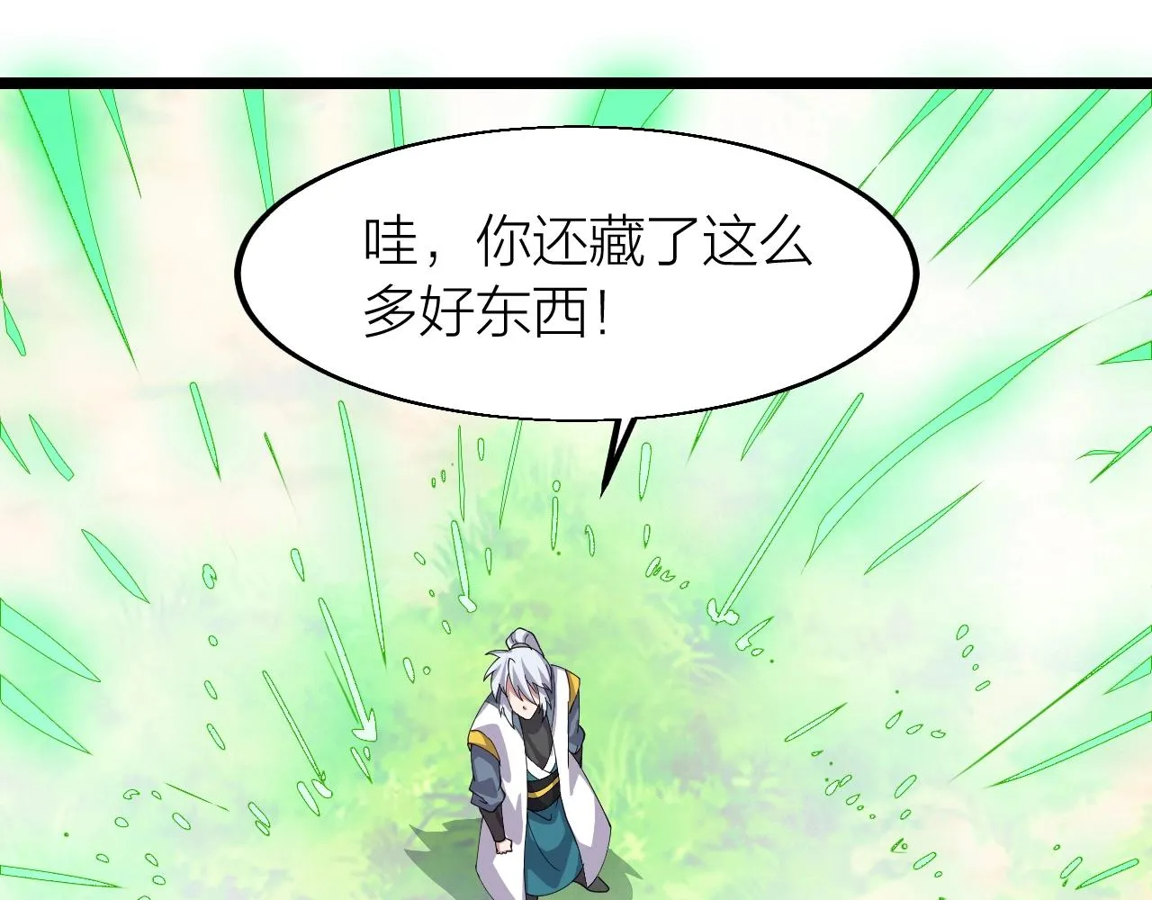 第17话 霸气打脸！ 第129页