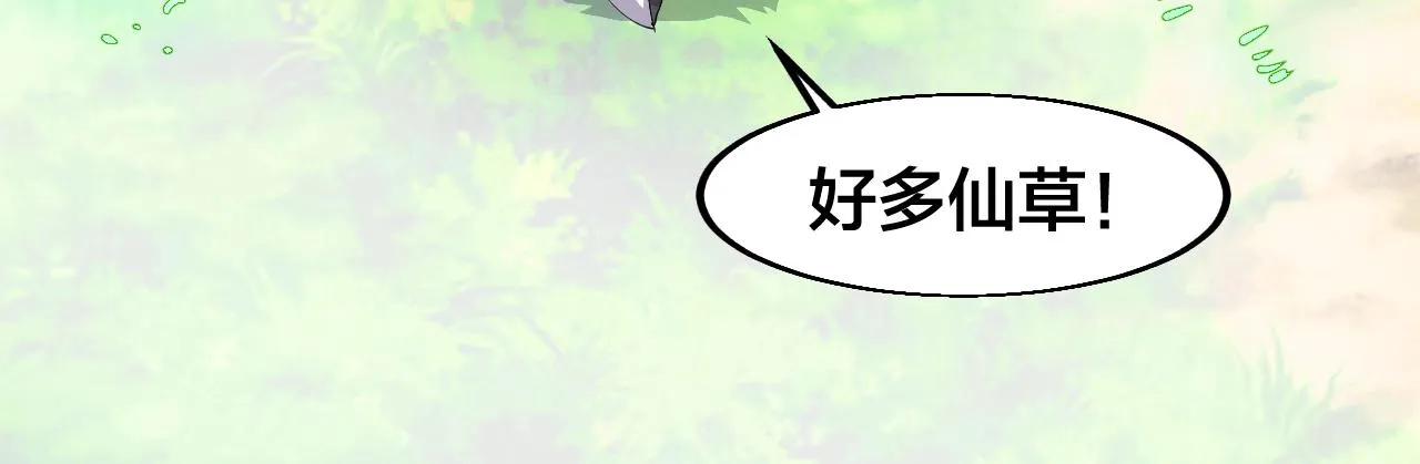 第17话 霸气打脸！ 第130页