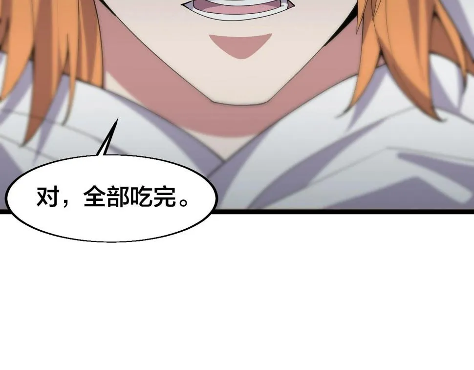 第17话 霸气打脸！ 第136页