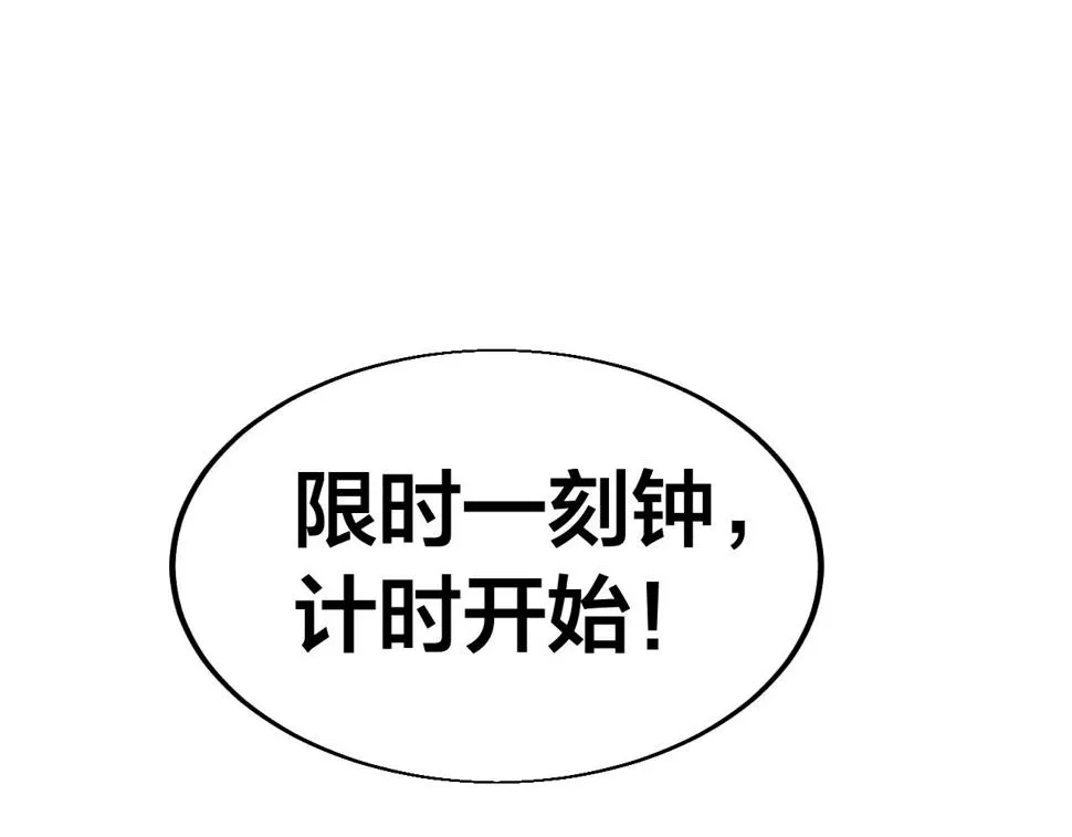 第17话 霸气打脸！ 第137页