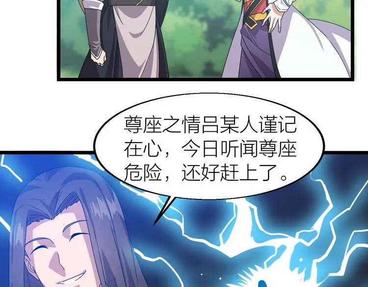 第9话 千钧一发 第13页